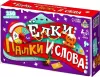 Настольная игра Лас Играс Kids. Елки, палки и слова 10259134 icon