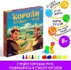 Настольная игра Лас Играс Короли торговых путей 10444603 icon 6