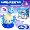 Настольная игра Лас Играс Улетный пингвин Kids 9410189 icon 8