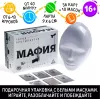 Настольная игра ЛасИграс Мафия. Город просыпается 4515870 icon 3