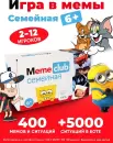 Настольная игра MemeClub Игра в мемы Семейная фото 3