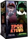 Настольная игра Lavka Games Трон Кубов. Второй сезон. Тактик vs. Охотница icon