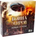 Настольная игра Лавка Игр Война миров. Новая угроза icon