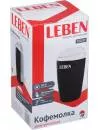 Кофемолка Leben 286-031 icon 2