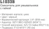 Смеситель Ledeme L1033B фото 2