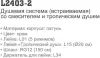Душевая система Ledeme L2403-2 icon 4