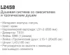 Душевая система Ledeme L2458 icon 4