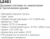 Душевая система Ledeme L2461 icon 3