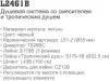 Душевая система Ledeme L2461B icon 3