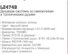 Душевая система Ledeme L2474B icon 3