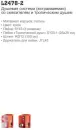Душевая система Ledeme L2478-2 фото 4
