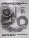 Кухонная мойка Ledeme L65848-L фото 4