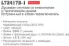 Душевая система Ledeme L72417B-1 icon 3