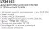 Душевая система Ledeme L72418B icon 4