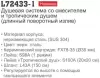 Душевая система Ledeme L72433-1 icon 2