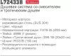 Душевая система Ledeme L72433B icon 3