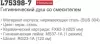 Смеситель Ledeme L75398-7 icon 2
