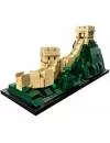 Конструктор Lego Architecture 21041 Великая китайская стена icon