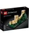 Конструктор Lego Architecture 21041 Великая китайская стена icon 3