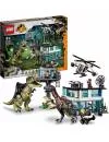 Конструктор Lego Jurassic World Атака гиганотозавра и теризинозавра / 76949 icon