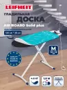 Гладильная доска Leifheit Air Board Solid M Plus / 725646 icon 2