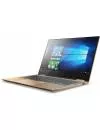 Ноутбук-трансформер Lenovo Yoga 720-13IKB (80X6000FRK) icon 3