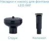 Фонтанный насос LEO XKF-6P (2 насадки) фото 2