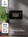 Микроволновая печь LEX BIMO 20.02 BL  icon 2