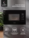 Микроволновая печь LEX BIMO 20.02 BL  icon 3