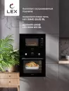 Микроволновая печь LEX BIMO 20.02 BL  icon 6