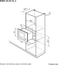 Микроволновая печь LEX BIMO 20.02 IX icon 5