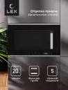 Микроволновая печь LEX BIMO 20.07 IX icon 4