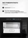 Микроволновая печь LEX BIMO 25.03N BL фото 4