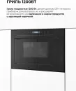Микроволновая печь LEX BIMO 25.03N BL фото 6