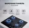 Варочная панель LEX GVG 643 BBL icon 10