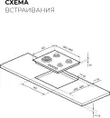 Варочная панель LEX GVS 642-1 IX icon 2