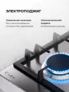 Варочная панель LEX GVS 642-1 IX icon 8