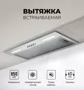 Кухонная вытяжка LEX Hyper 600 Inverter IX icon 2