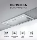 Кухонная вытяжка LEX Hyper 600 Inverter WH icon 2