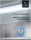 Холодильник LEX LCD505PnGID icon 7