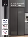 Холодильник LEX LSB520STGID фото 5