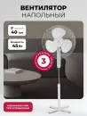 Вентилятор LEX LXFC 8312 icon 4