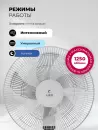 Вентилятор LEX LXFC 8346 icon 6