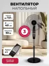 Вентилятор LEX LXFC 8347 icon 4