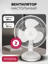 Вентилятор LEX LXFC 8378 icon 4