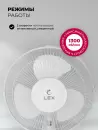 Вентилятор LEX LXFC 8378 icon 6