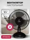 Вентилятор LEX LXFC 8379 icon 4