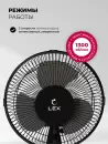 Вентилятор LEX LXFC 8379 icon 6