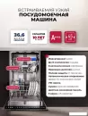 Встраиваемая посудомоечная машина LEX PM 4583А Color Lux фото 4