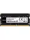 Модуль памяти Lexar 8GB DDR4 SODIMM PC4-25600 LD4AS008G-R3200GSST icon